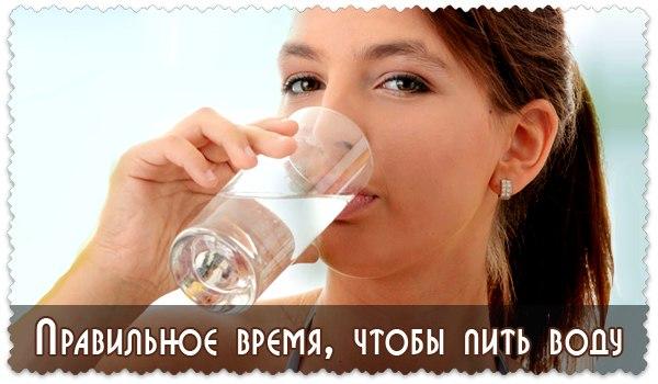 Как правильно пить воду в течение дня чтобы похудеть: таблица